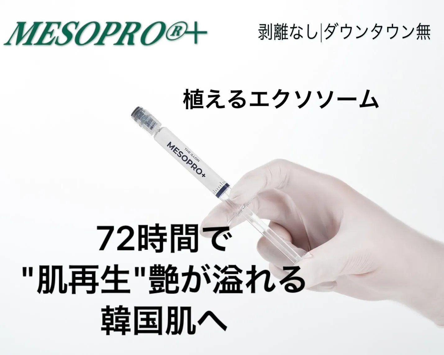 【尼崎エステ】韓国美容イロンとは？毛穴・くすみ改善へ肌質改善フェイシャル