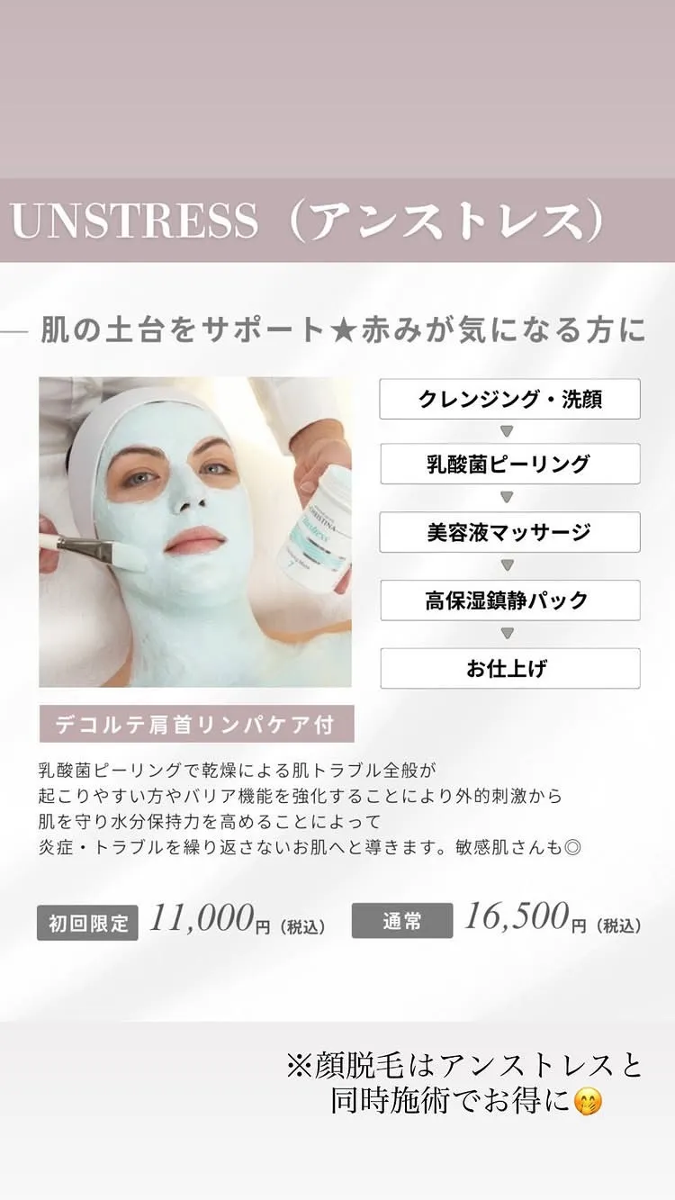 尼崎｜肌質改善エステ】赤み・炎症・肌荒れに根本アプローチ