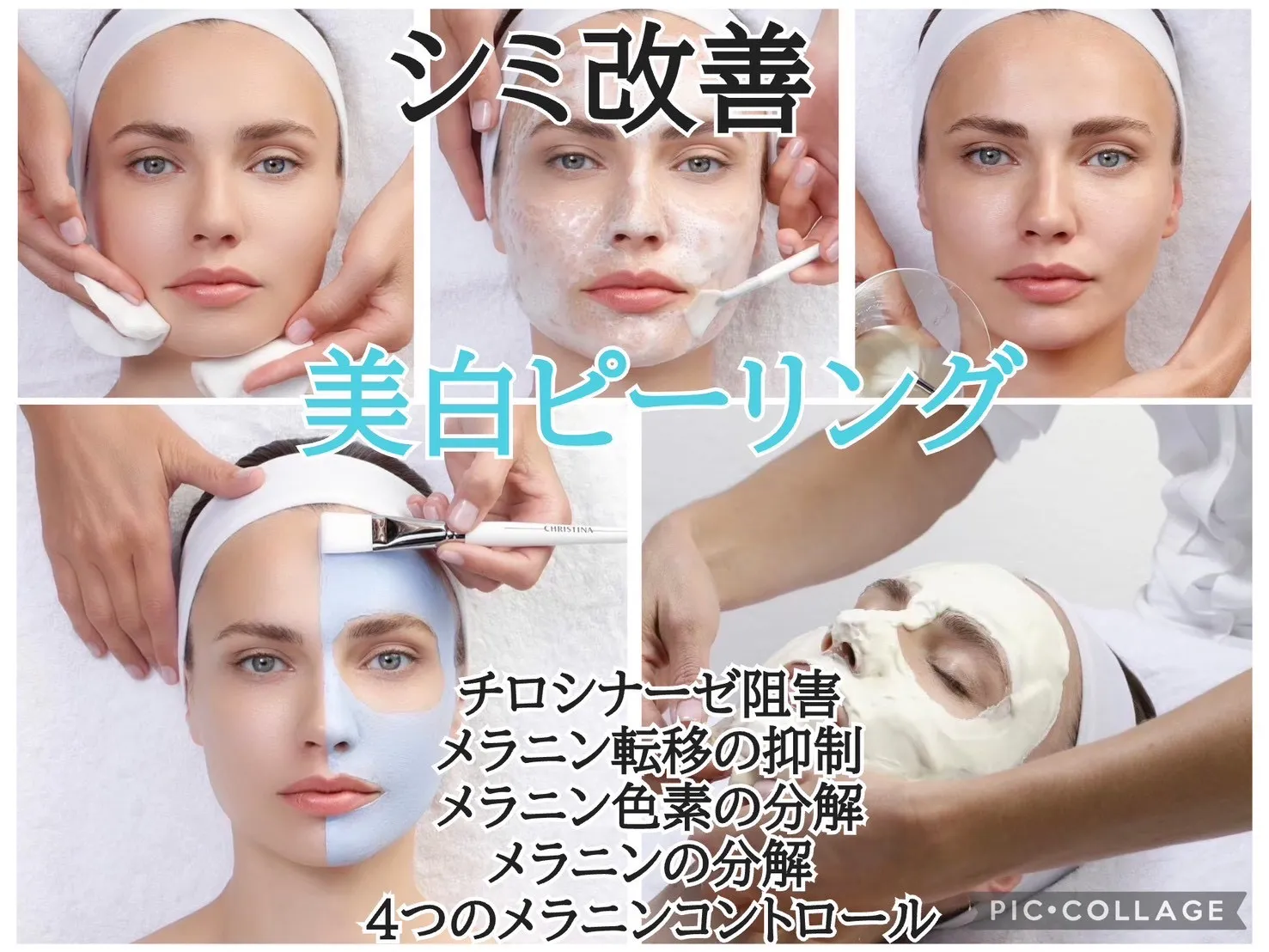 【JR尼崎でシミ改善】50代から増えるシミに。美白ピーリング「イラストリアス」で透明感あふれる肌へRindaリンダで目指しませんか？